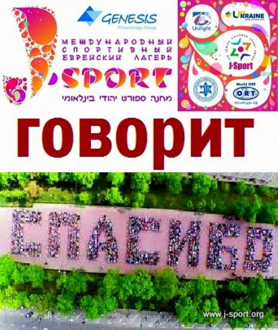 кайтана 2014 спорт израиль дети j-sport